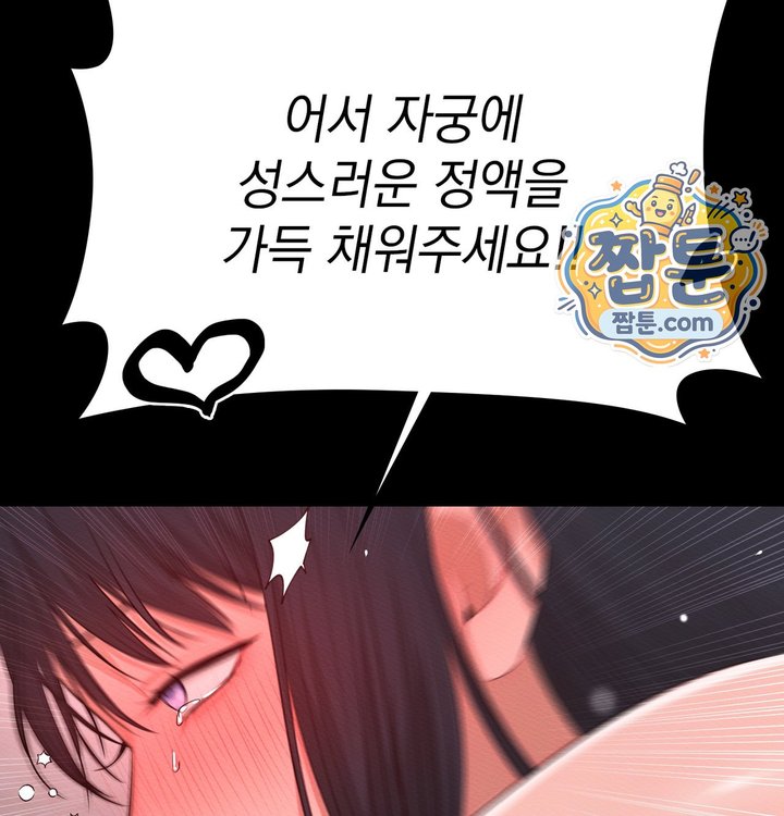 Sex Slave Nun Raw - Chapter 12 Page 108