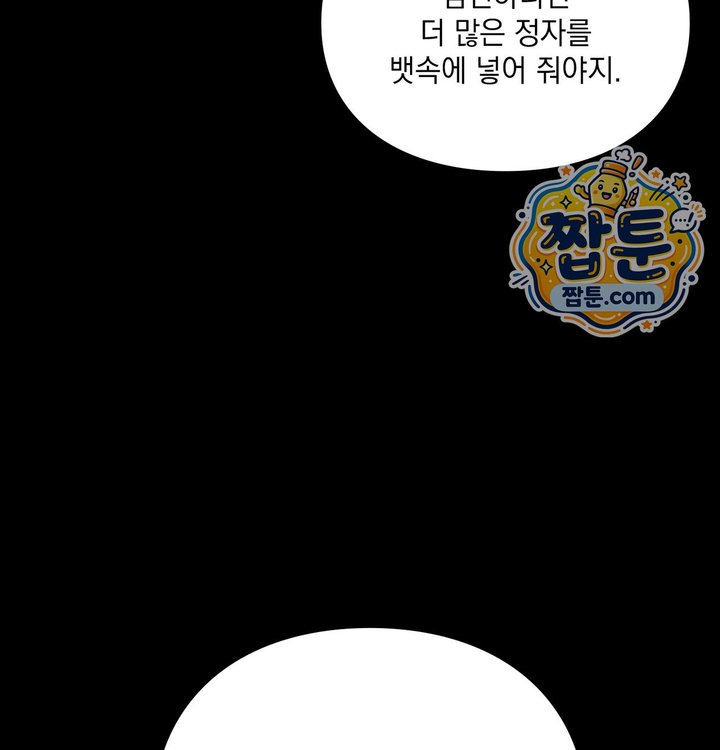 Sex Slave Nun Raw - Chapter 12 Page 125