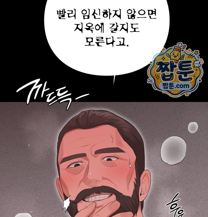 Sex Slave Nun Raw - Chapter 12 Page 126