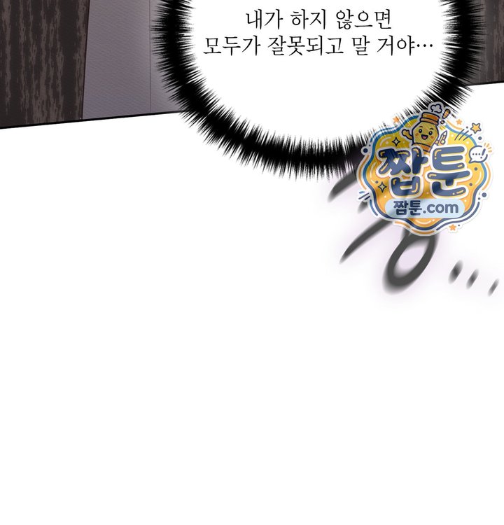 Sex Slave Nun Raw - Chapter 12 Page 51