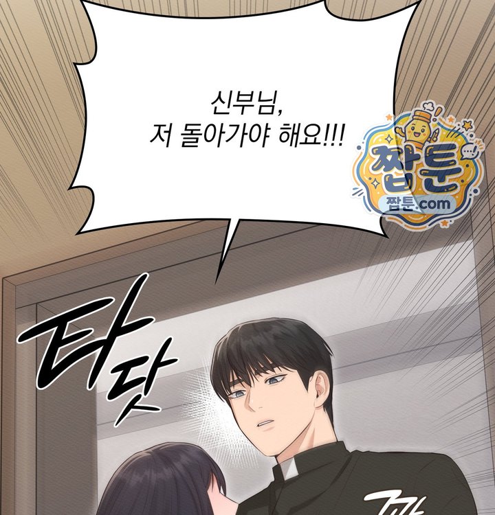 Sex Slave Nun Raw - Chapter 12 Page 55