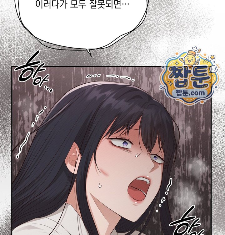 Sex Slave Nun Raw - Chapter 12 Page 63