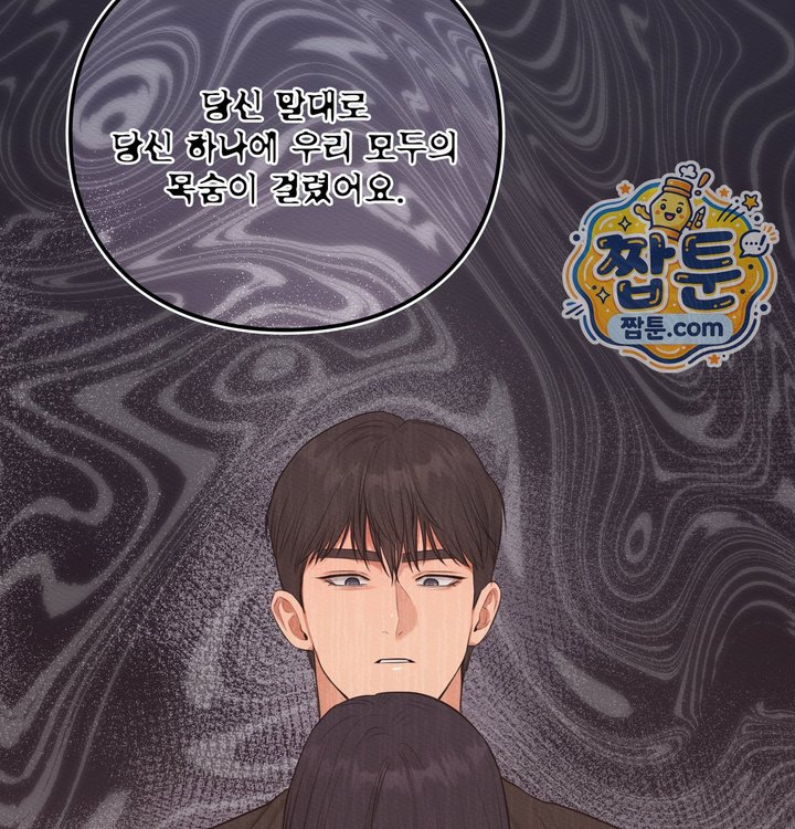 Sex Slave Nun Raw - Chapter 12 Page 69