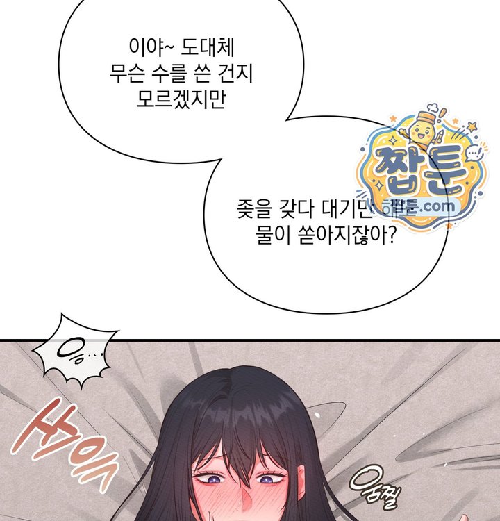 Sex Slave Nun Raw - Chapter 12 Page 83