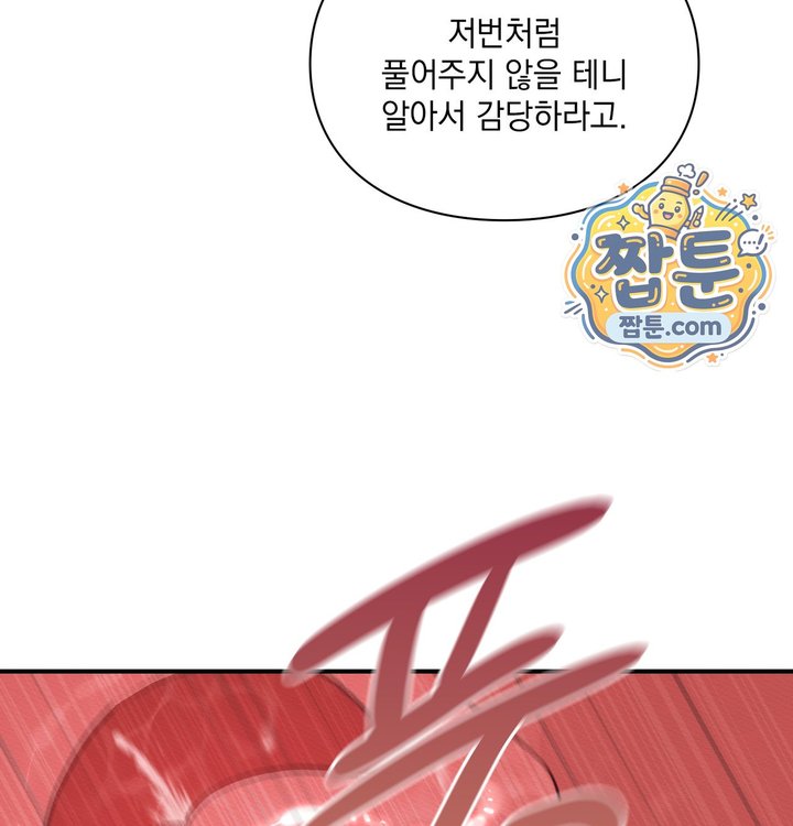 Sex Slave Nun Raw - Chapter 12 Page 88