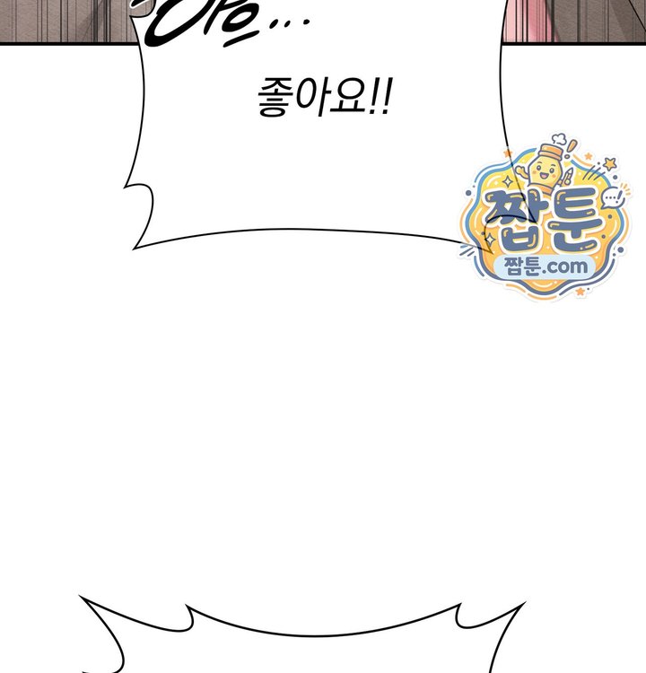 Sex Slave Nun Raw - Chapter 12 Page 94