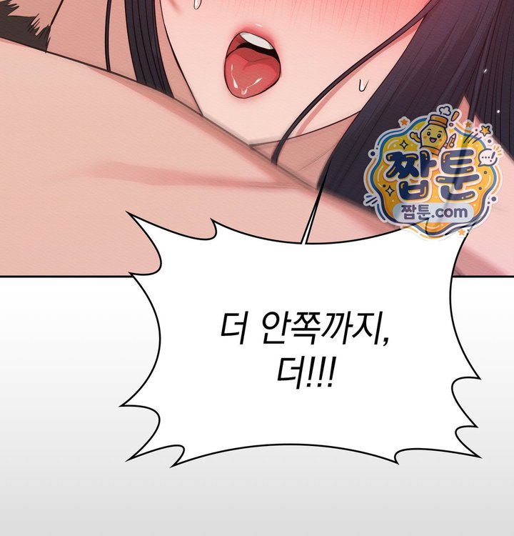 Sex Slave Nun Raw - Chapter 12 Page 96
