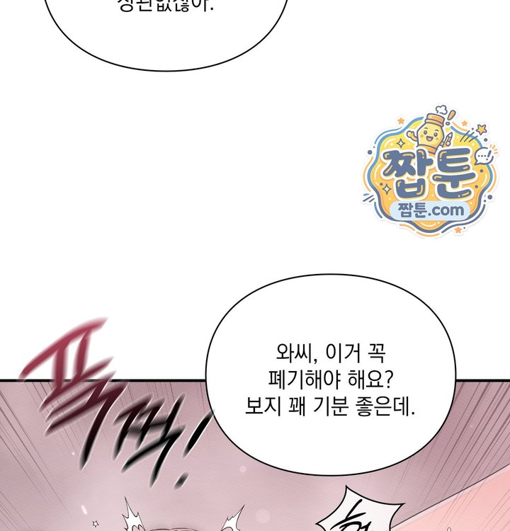 Sex Slave Nun Raw - Chapter 13 Page 103