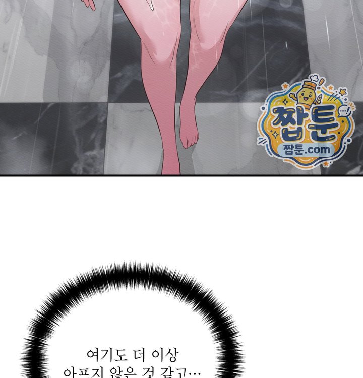 Sex Slave Nun Raw - Chapter 13 Page 5