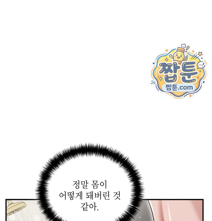 Sex Slave Nun Raw - Chapter 13 Page 7