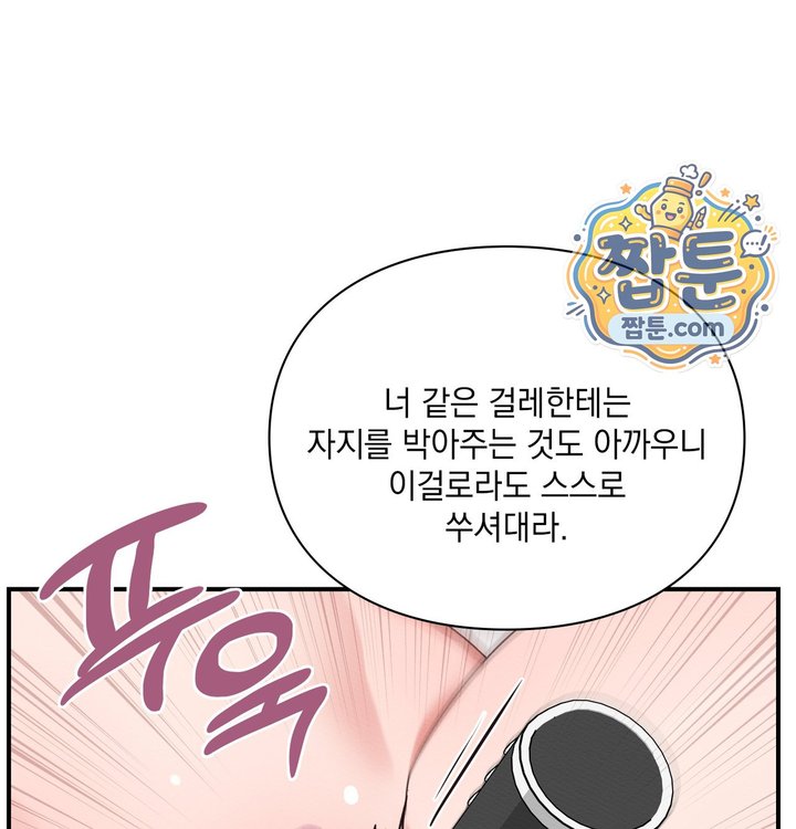 Sex Slave Nun Raw - Chapter 13 Page 78