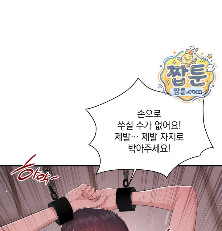 Sex Slave Nun Raw - Chapter 13 Page 80
