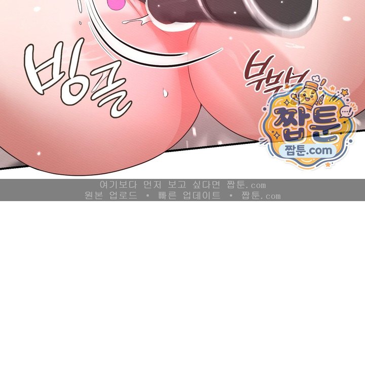 Sex Slave Nun Raw - Chapter 13 Page 82