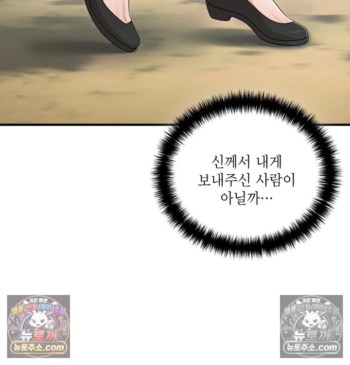 Sex Slave Nun Raw - Chapter 14 Page 108
