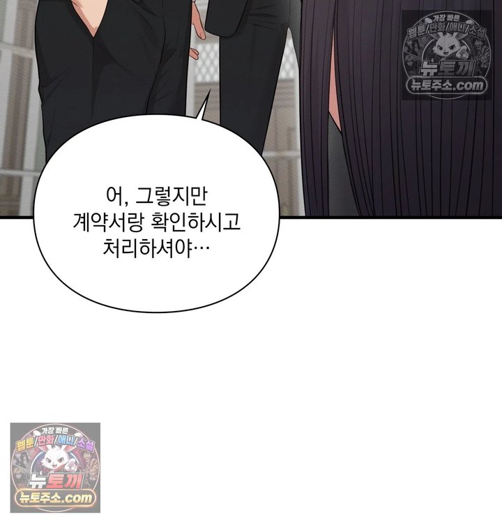 Sex Slave Nun Raw - Chapter 14 Page 34
