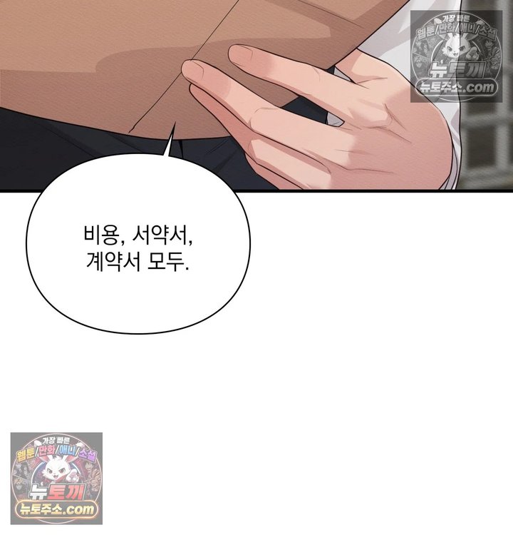 Sex Slave Nun Raw - Chapter 14 Page 36