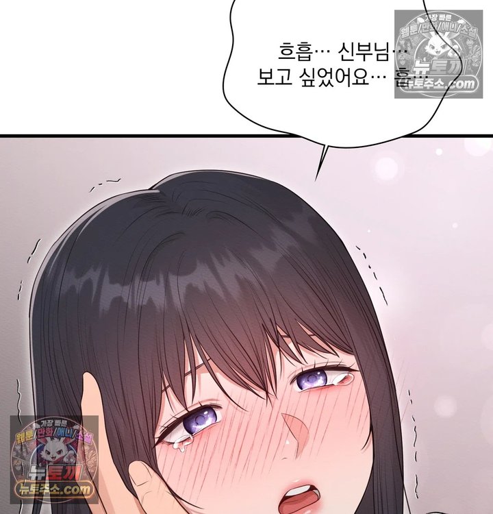 Sex Slave Nun Raw - Chapter 14 Page 43