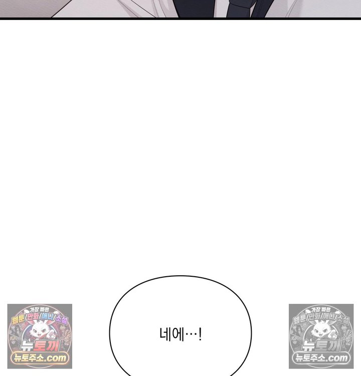 Sex Slave Nun Raw - Chapter 14 Page 47
