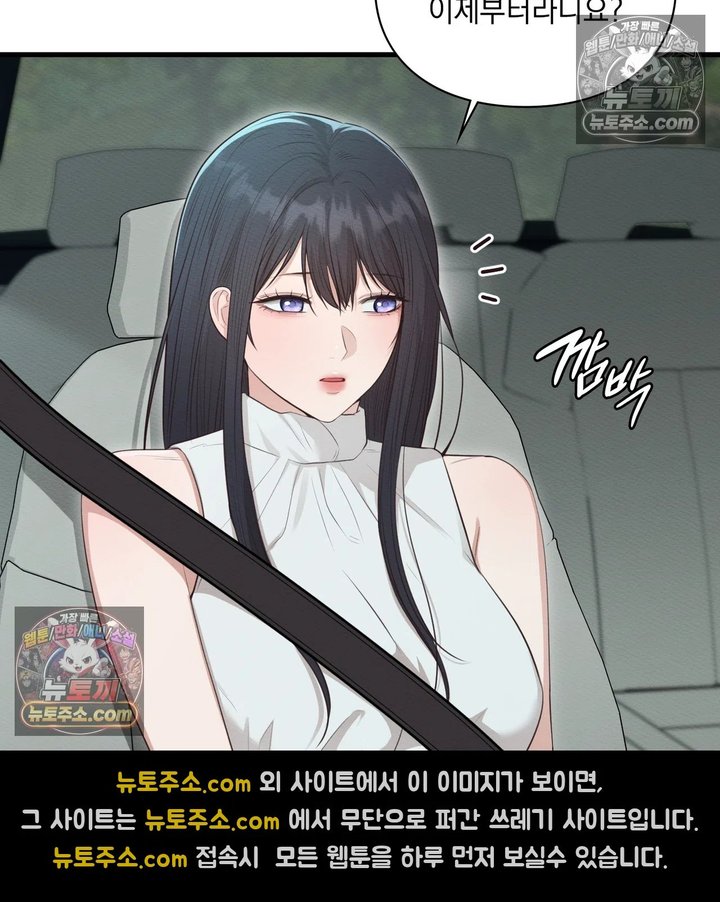 Sex Slave Nun Raw - Chapter 14 Page 54