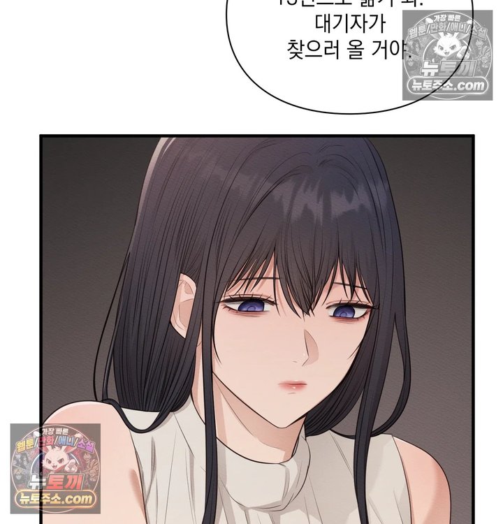 Sex Slave Nun Raw - Chapter 14 Page 6