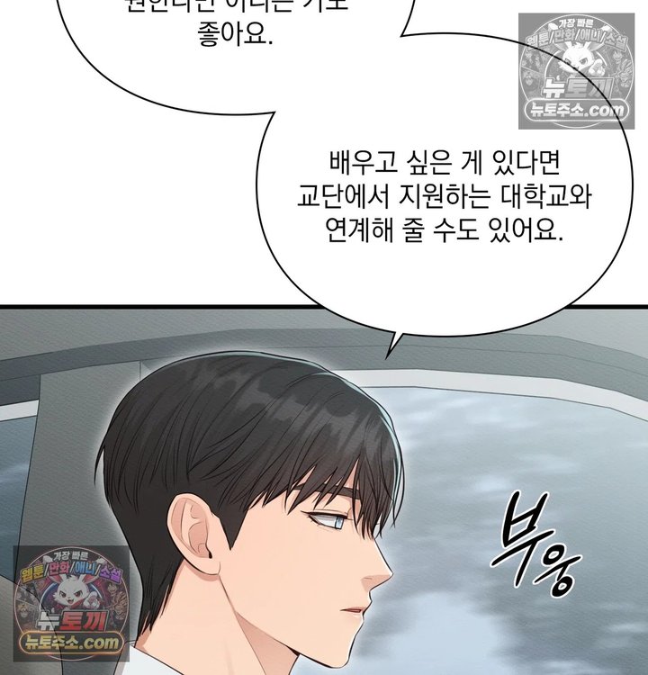 Sex Slave Nun Raw - Chapter 14 Page 61