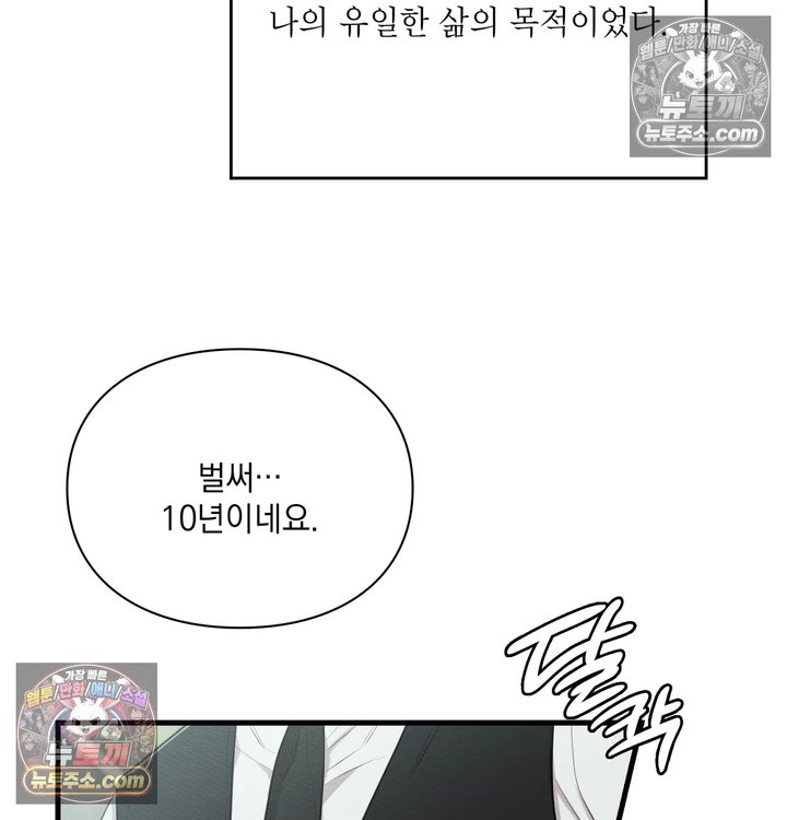 Sex Slave Nun Raw - Chapter 14 Page 65