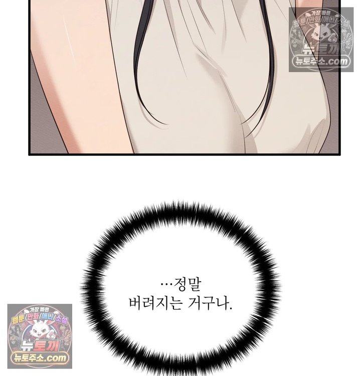 Sex Slave Nun Raw - Chapter 14 Page 7