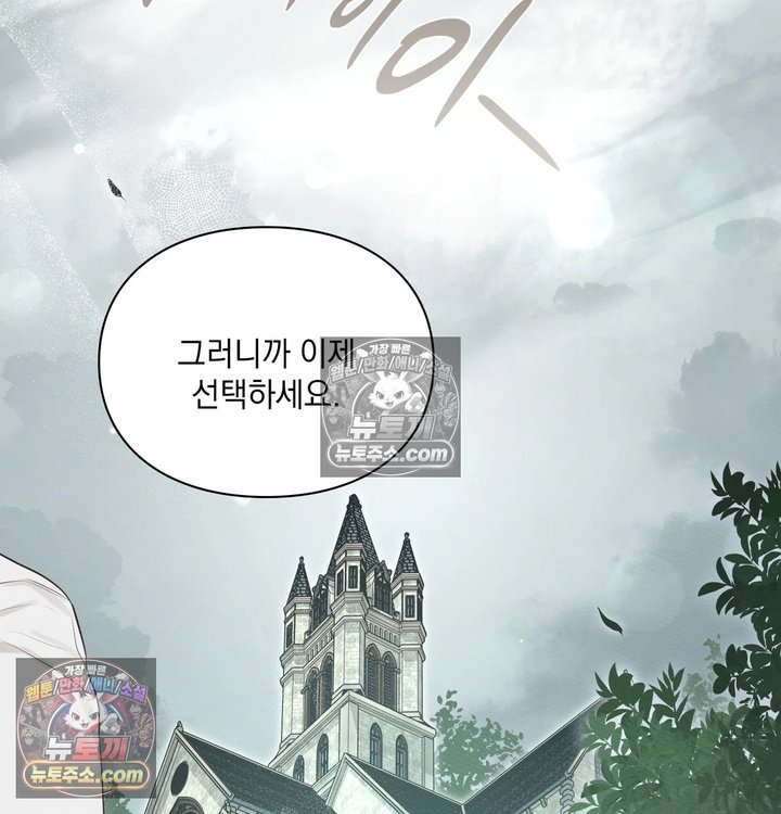 Sex Slave Nun Raw - Chapter 14 Page 70