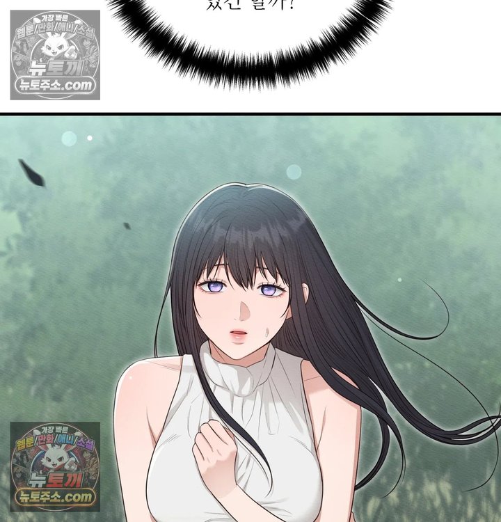Sex Slave Nun Raw - Chapter 14 Page 74