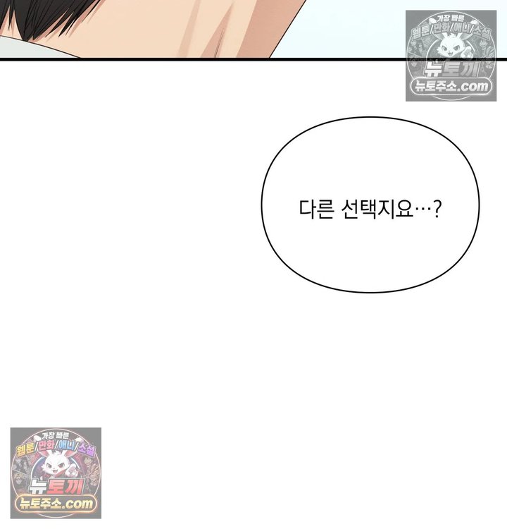 Sex Slave Nun Raw - Chapter 14 Page 79