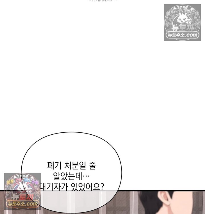Sex Slave Nun Raw - Chapter 14 Page 8