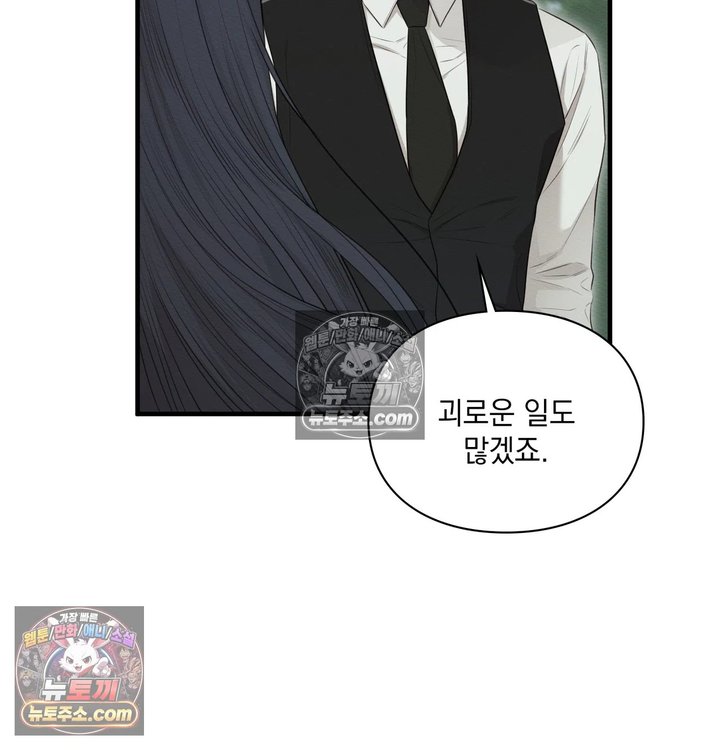 Sex Slave Nun Raw - Chapter 14 Page 83