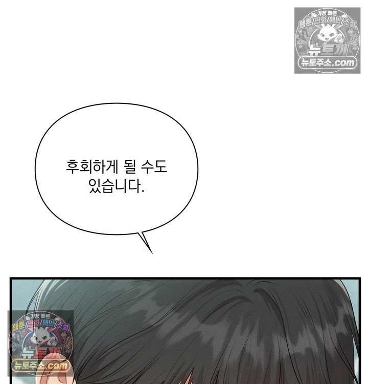 Sex Slave Nun Raw - Chapter 14 Page 84
