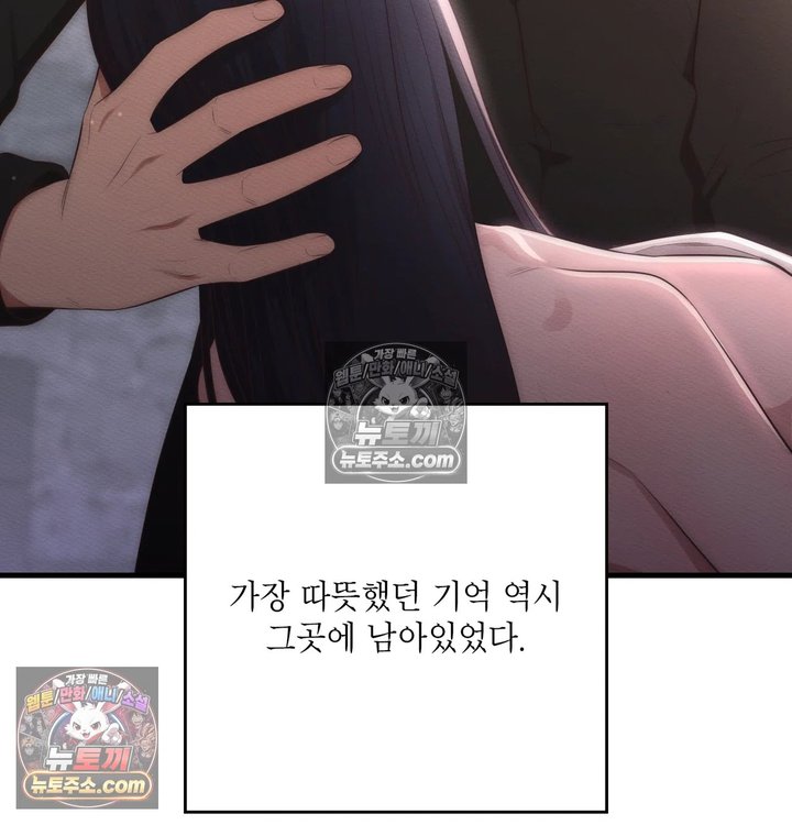 Sex Slave Nun Raw - Chapter 14 Page 96