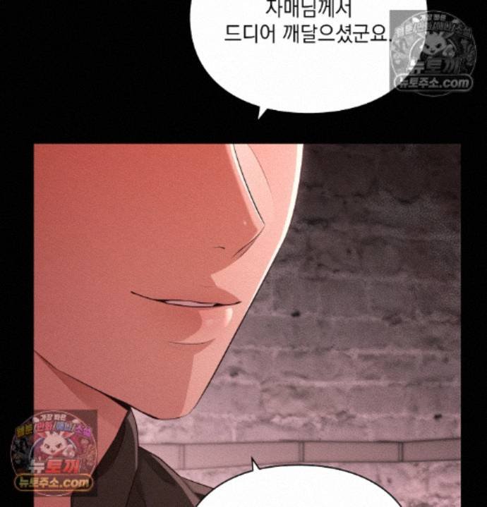 Sex Slave Nun Raw - Chapter 2 Page 16