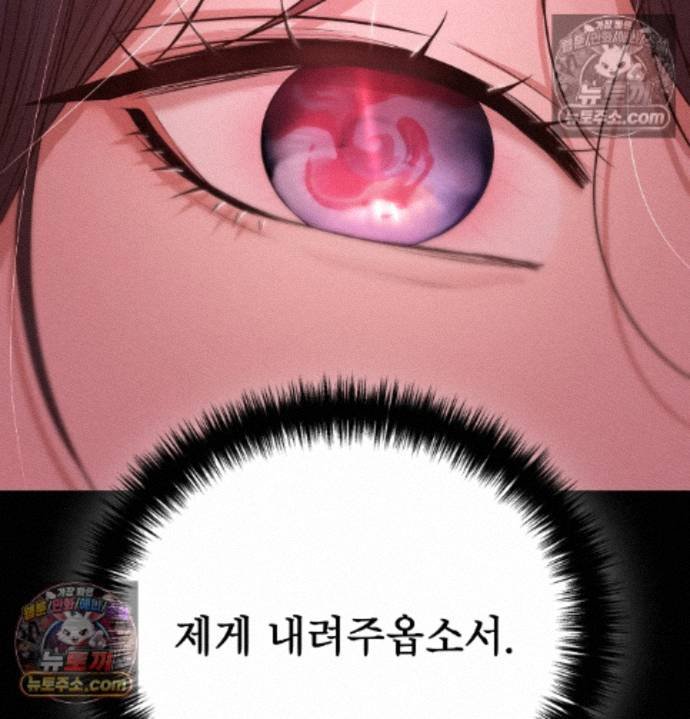 Sex Slave Nun Raw - Chapter 2 Page 38