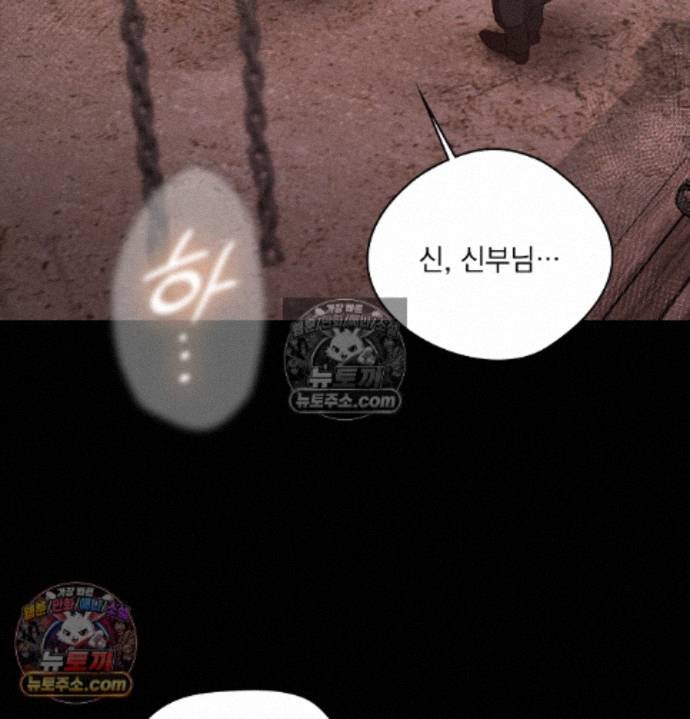 Sex Slave Nun Raw - Chapter 2 Page 48