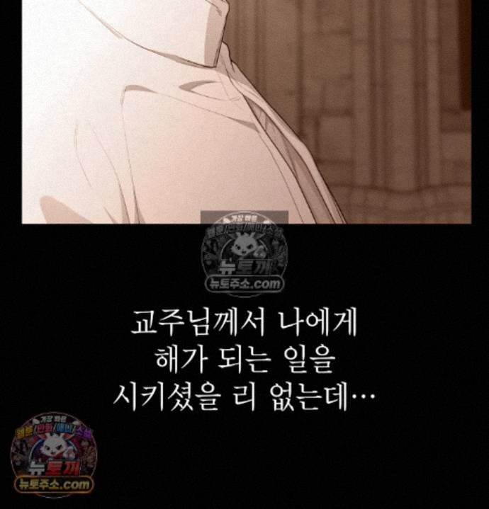Sex Slave Nun Raw - Chapter 2 Page 5