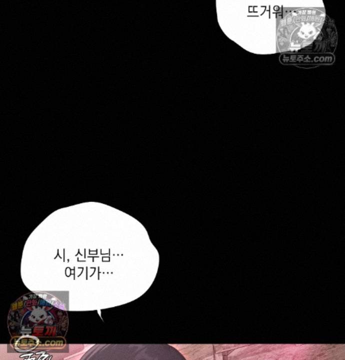 Sex Slave Nun Raw - Chapter 2 Page 55