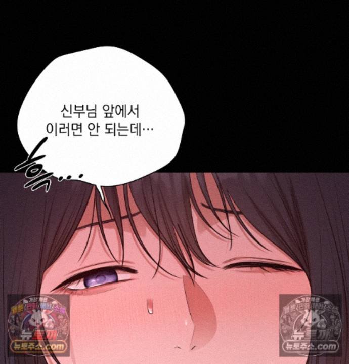 Sex Slave Nun Raw - Chapter 2 Page 58