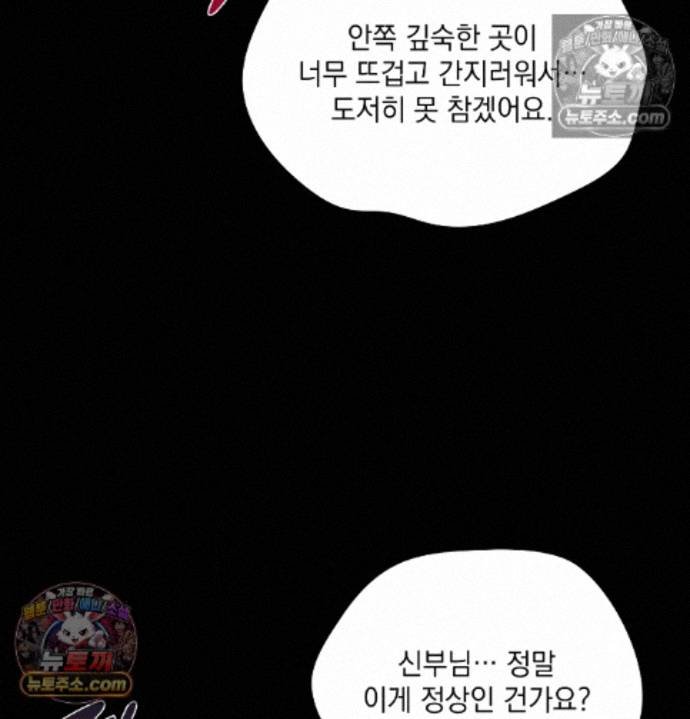 Sex Slave Nun Raw - Chapter 2 Page 60