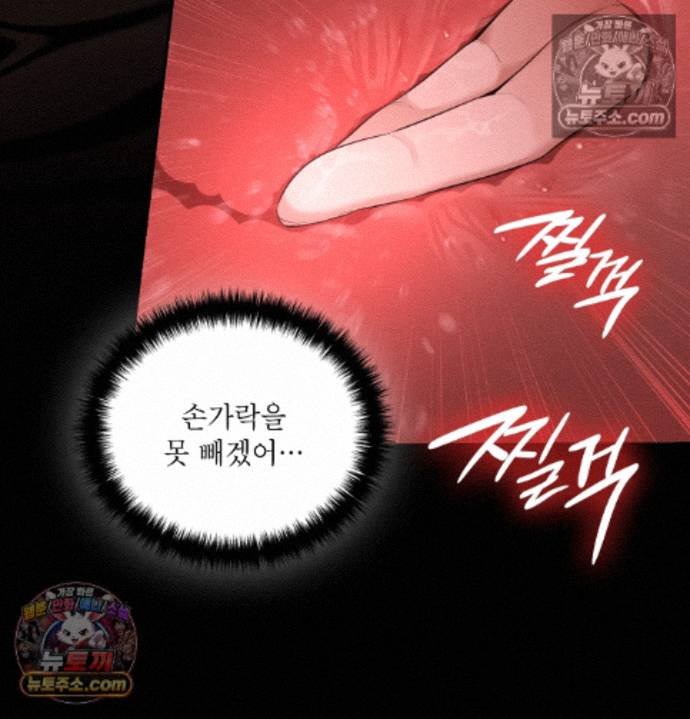 Sex Slave Nun Raw - Chapter 2 Page 72