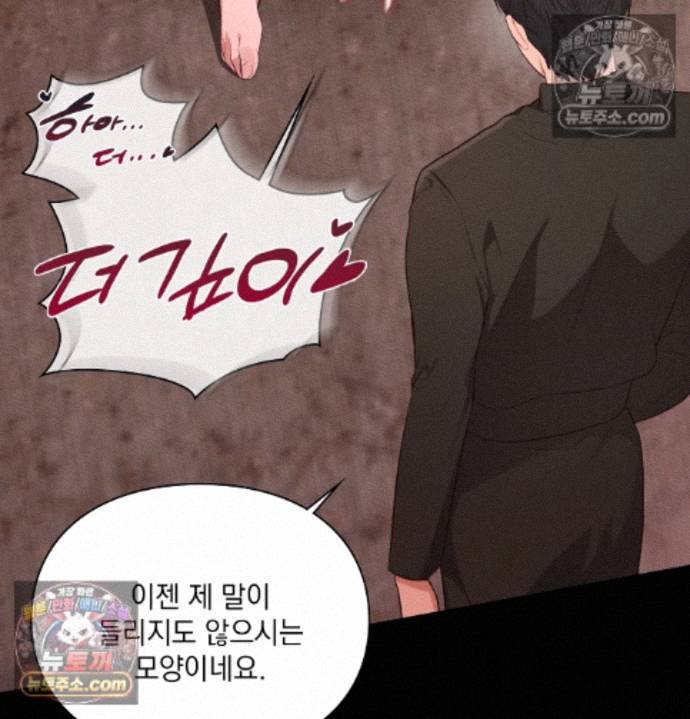 Sex Slave Nun Raw - Chapter 2 Page 77