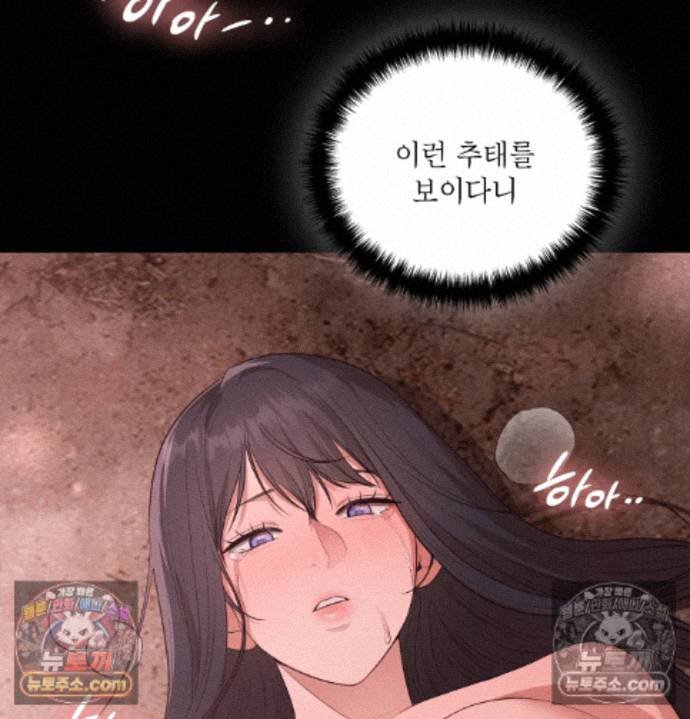Sex Slave Nun Raw - Chapter 2 Page 89