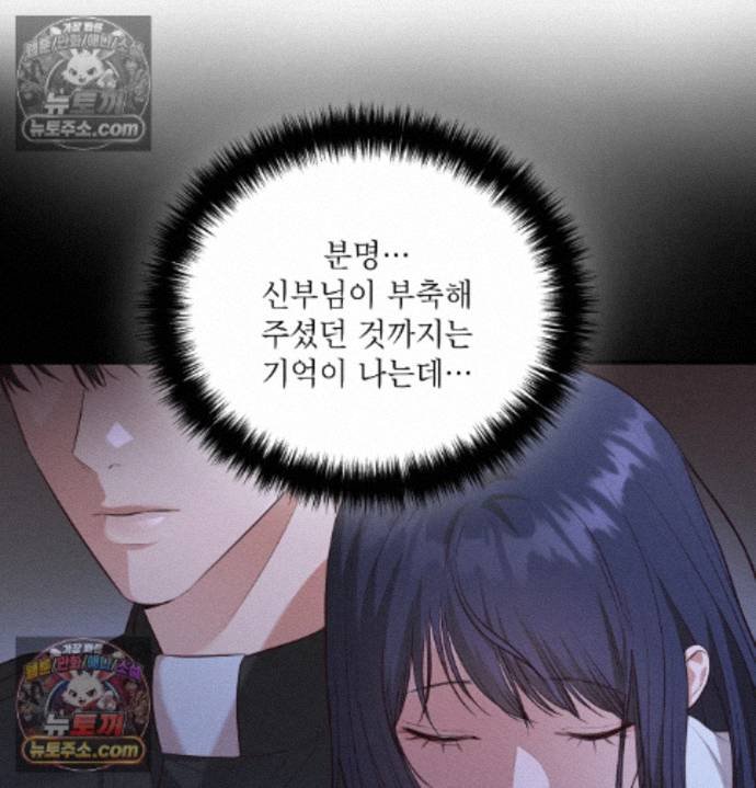 Sex Slave Nun Raw - Chapter 3 Page 10