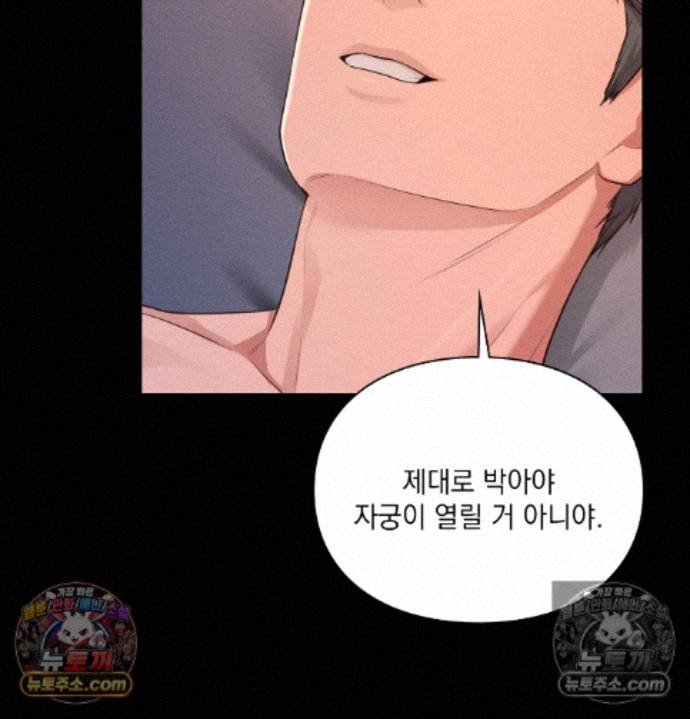 Sex Slave Nun Raw - Chapter 3 Page 131