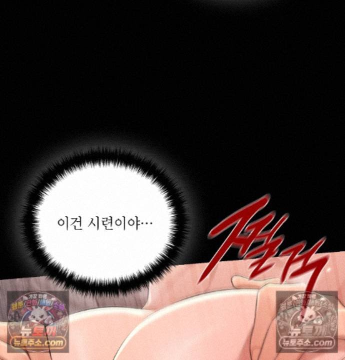 Sex Slave Nun Raw - Chapter 3 Page 139