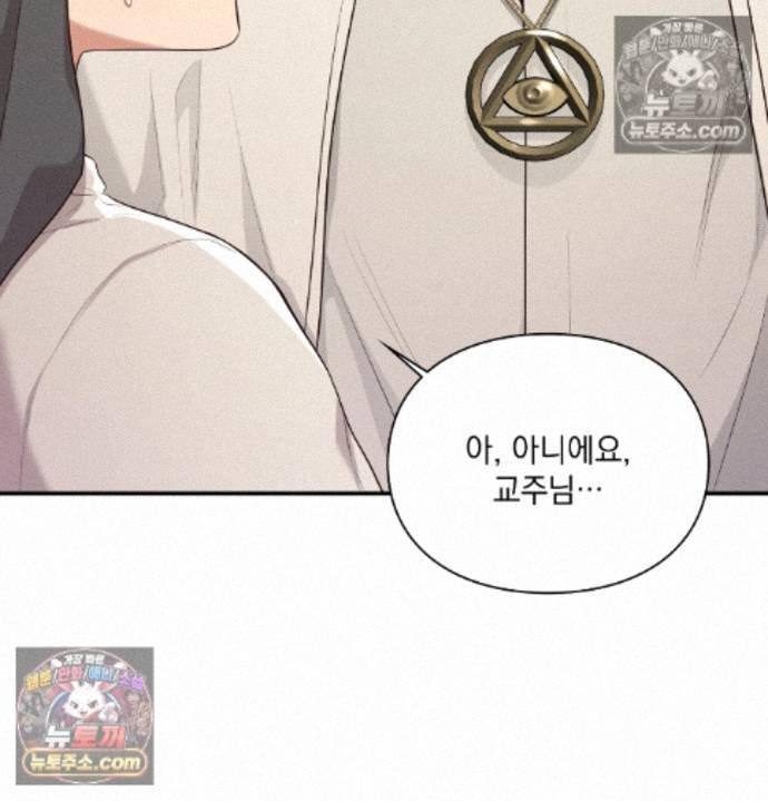 Sex Slave Nun Raw - Chapter 3 Page 35