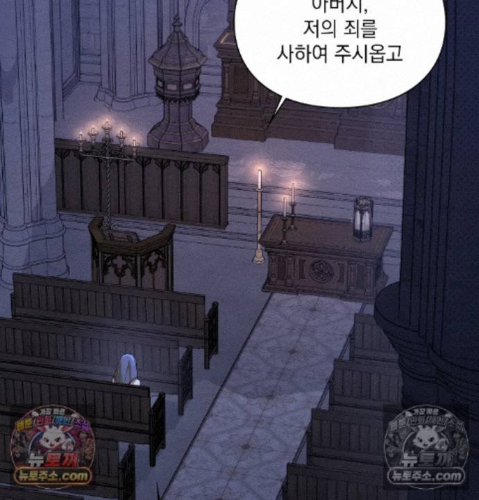 Sex Slave Nun Raw - Chapter 3 Page 52