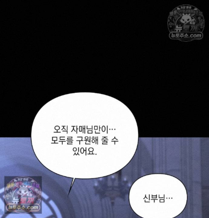 Sex Slave Nun Raw - Chapter 3 Page 64
